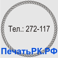 Рамка от ПечатьРК.РФ